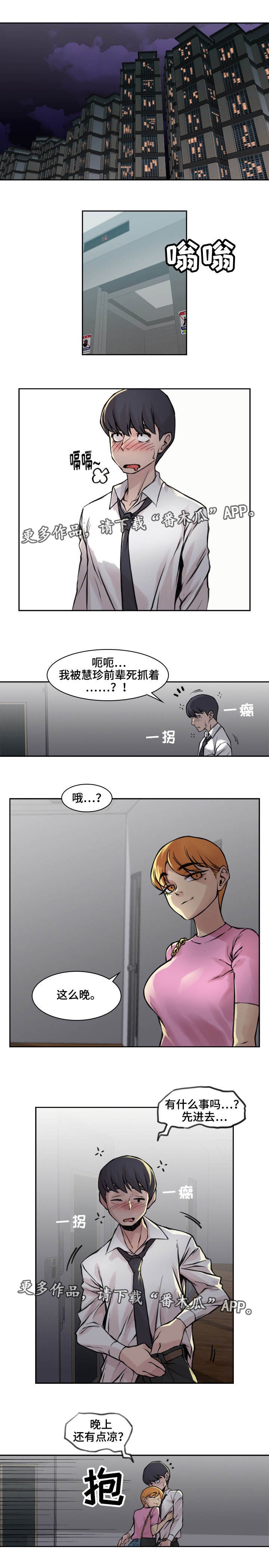 第19章：只是外人