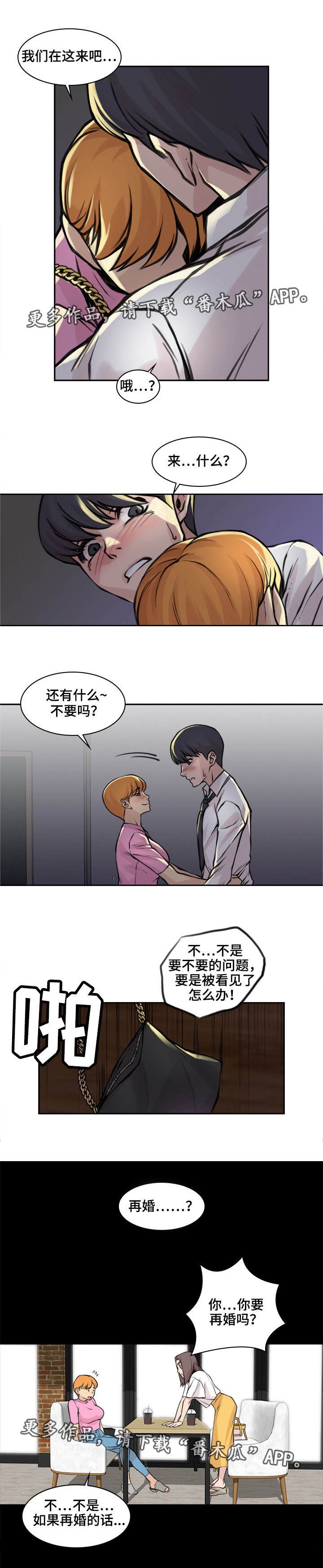 第19章：只是外人