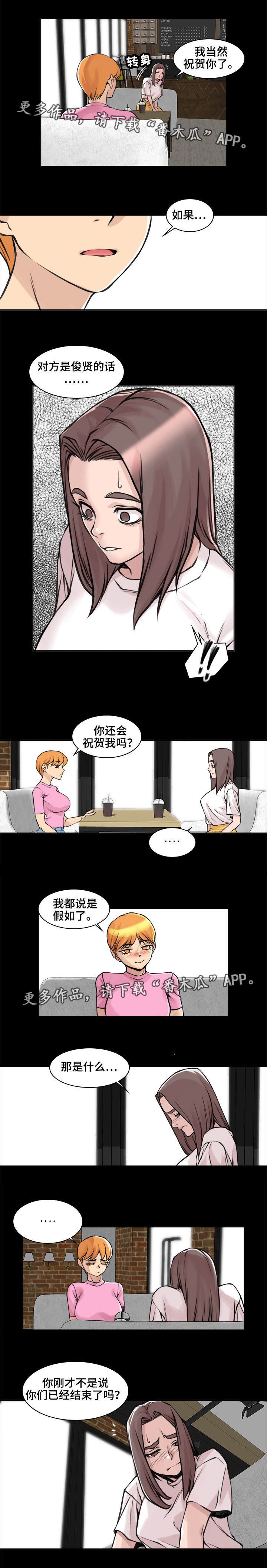 第19章：只是外人