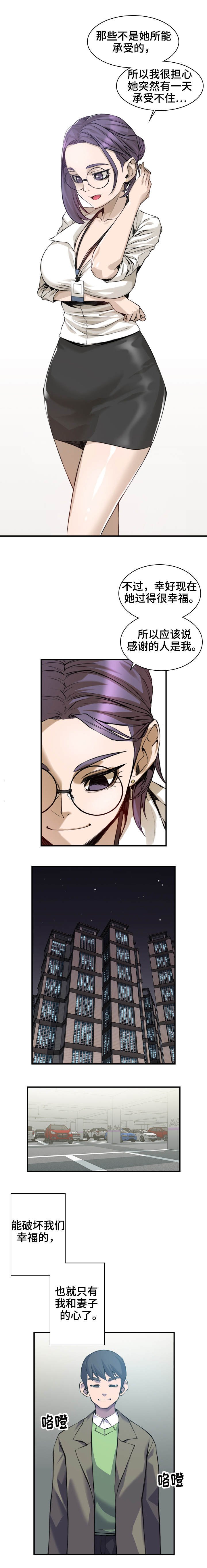 第2章：深信不疑