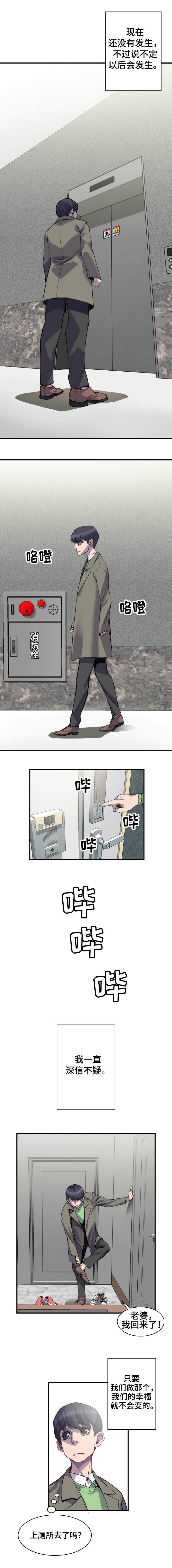 第2章：深信不疑