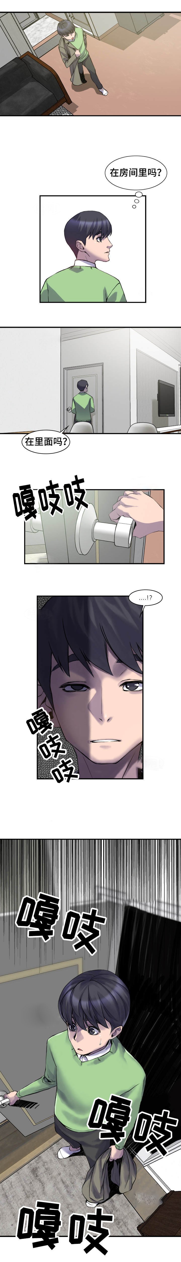 第2章：深信不疑