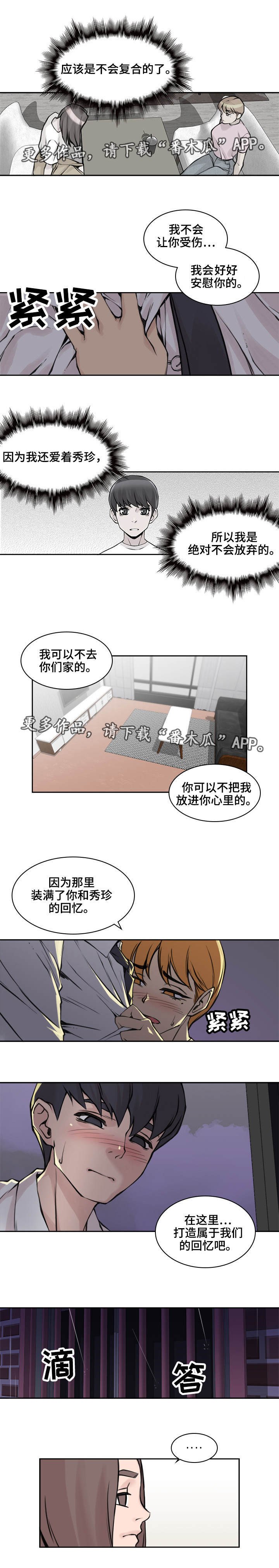 第20章：打造回忆