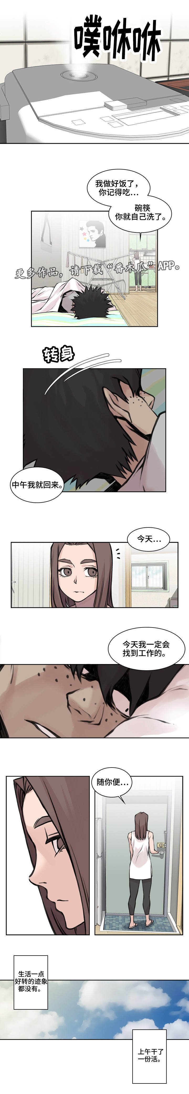 第21章：被拒绝了