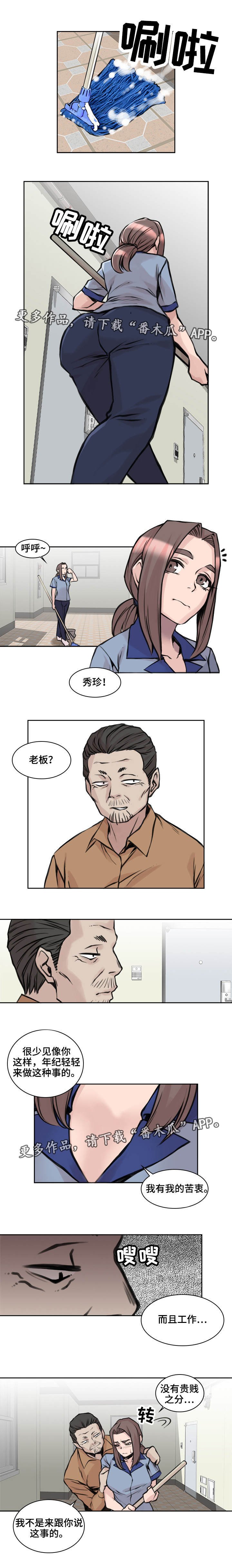 第21章：被拒绝了
