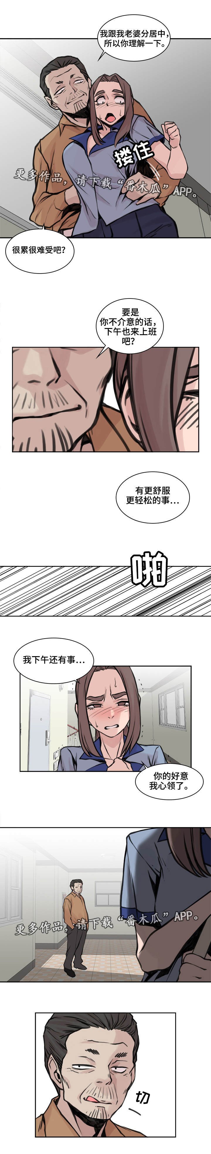 第22章：新的工作
