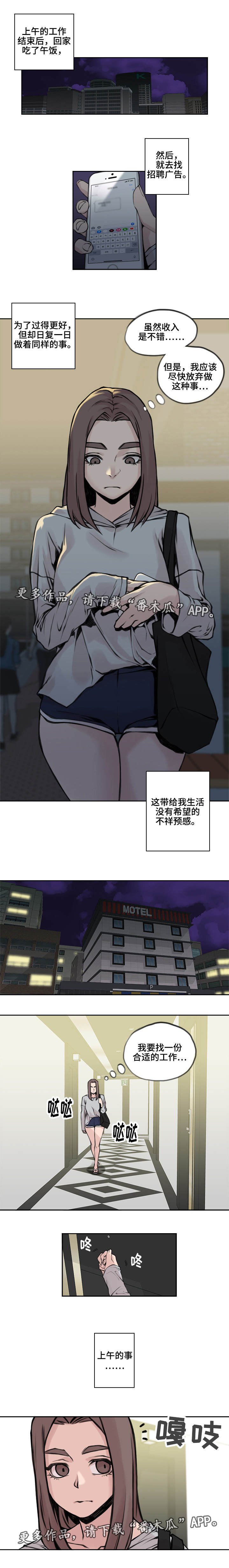 第22章：新的工作