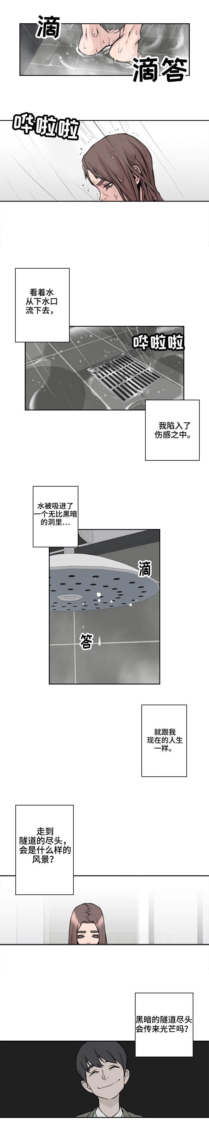 第23章：忍受一切