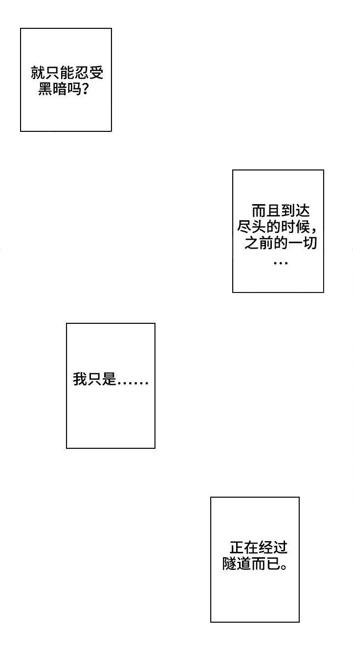 第23章：忍受一切