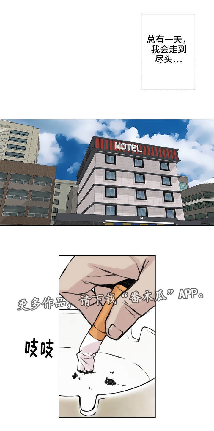 第23章：忍受一切