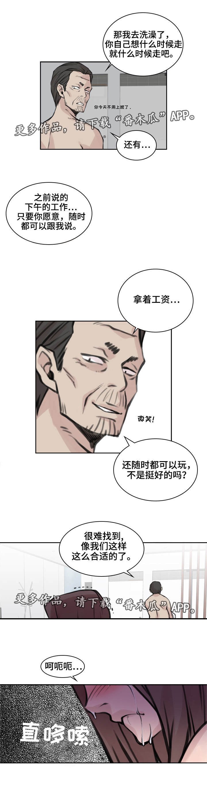 第23章：忍受一切