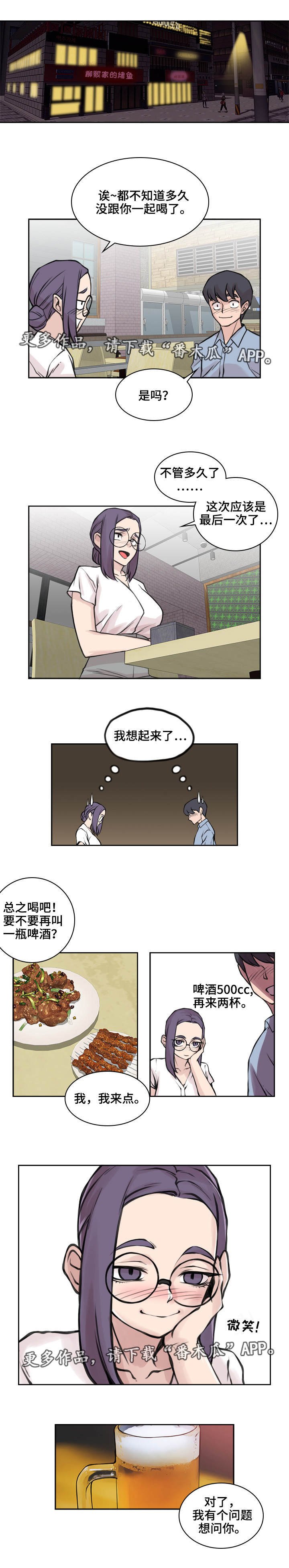 第24章：男性朋友