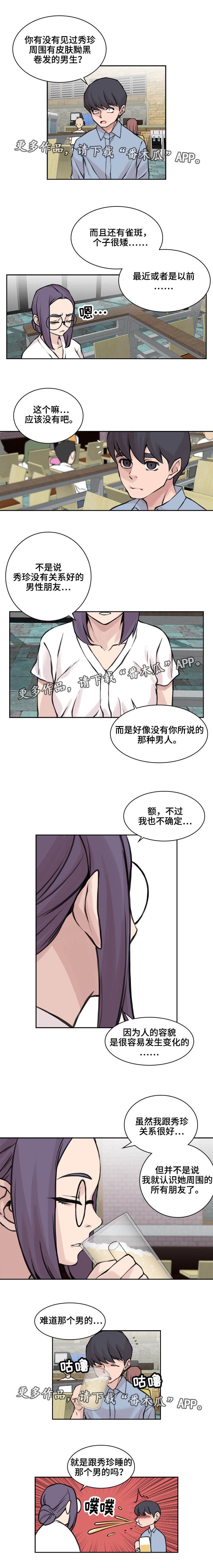 第24章：男性朋友