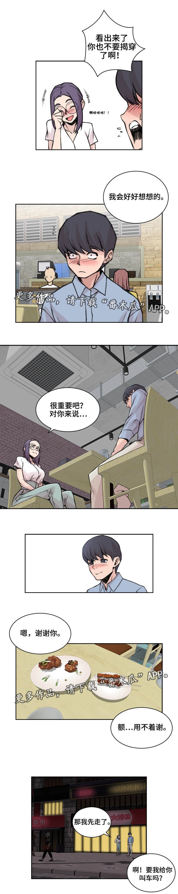 第24章：男性朋友