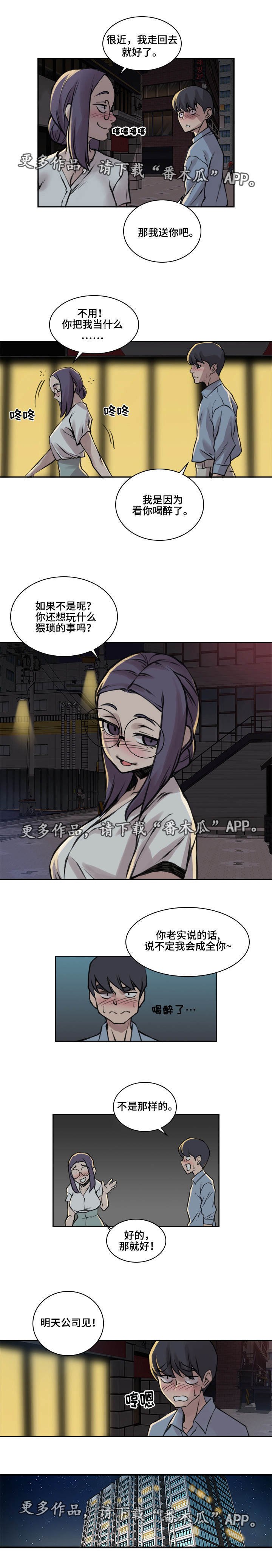 第24章：男性朋友