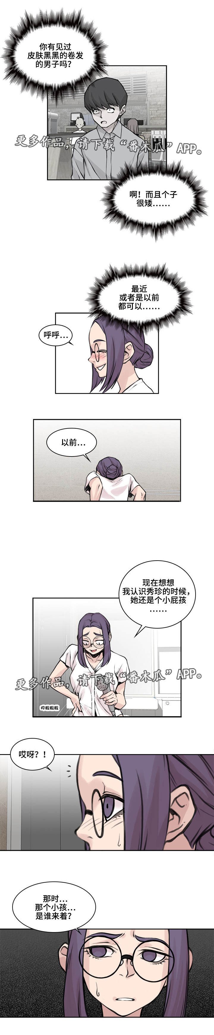 第24章：男性朋友