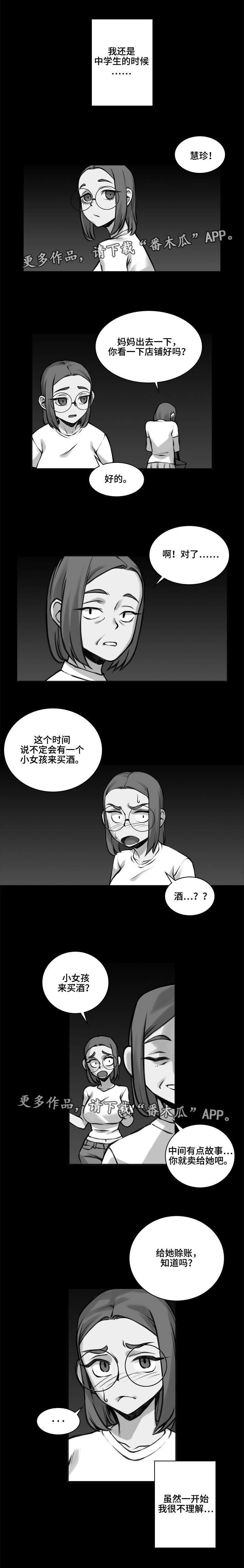 第25章：预料之中
