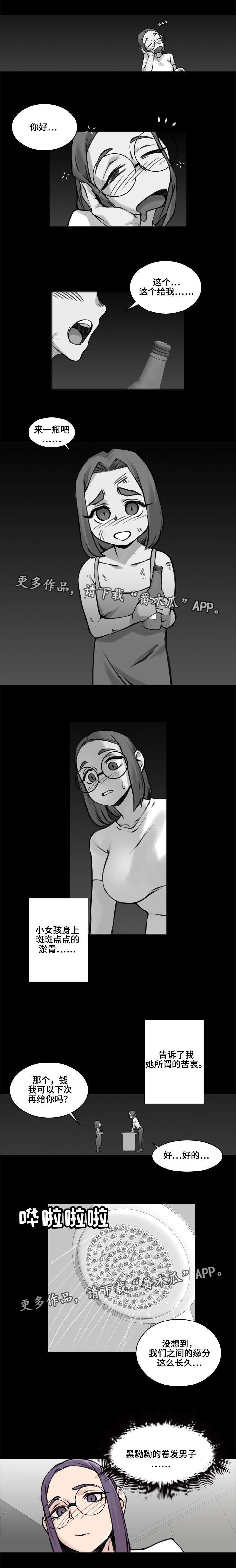 第25章：预料之中