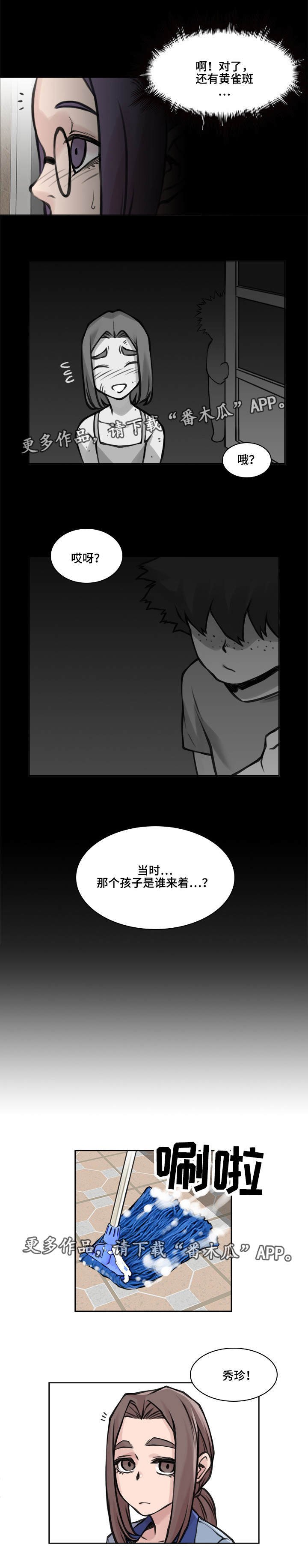 第25章：预料之中