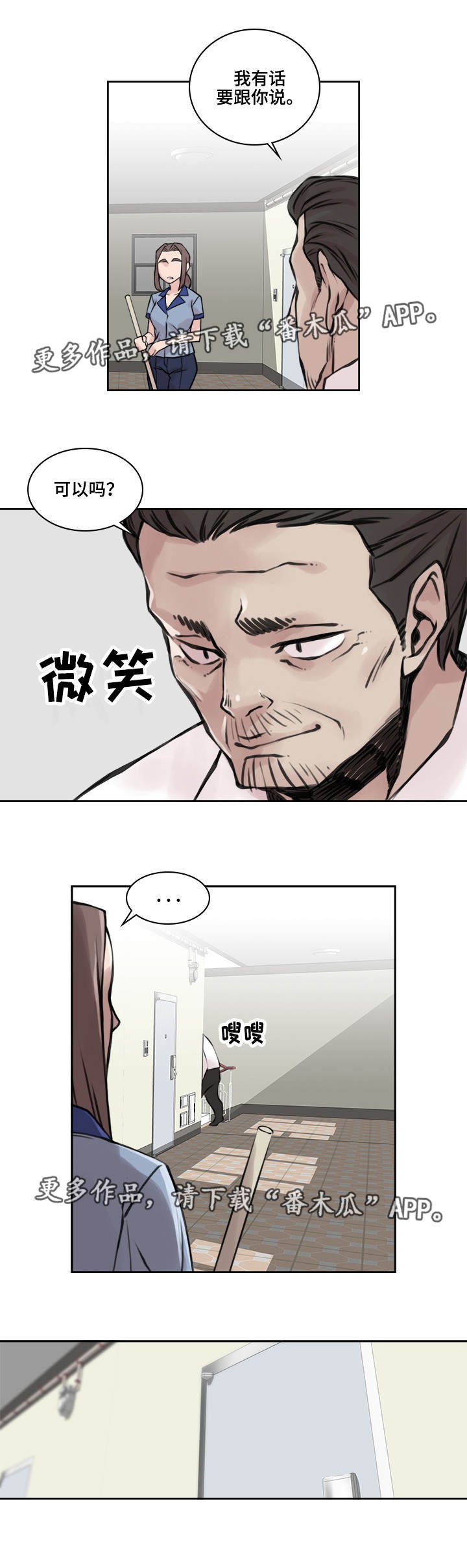 第25章：预料之中