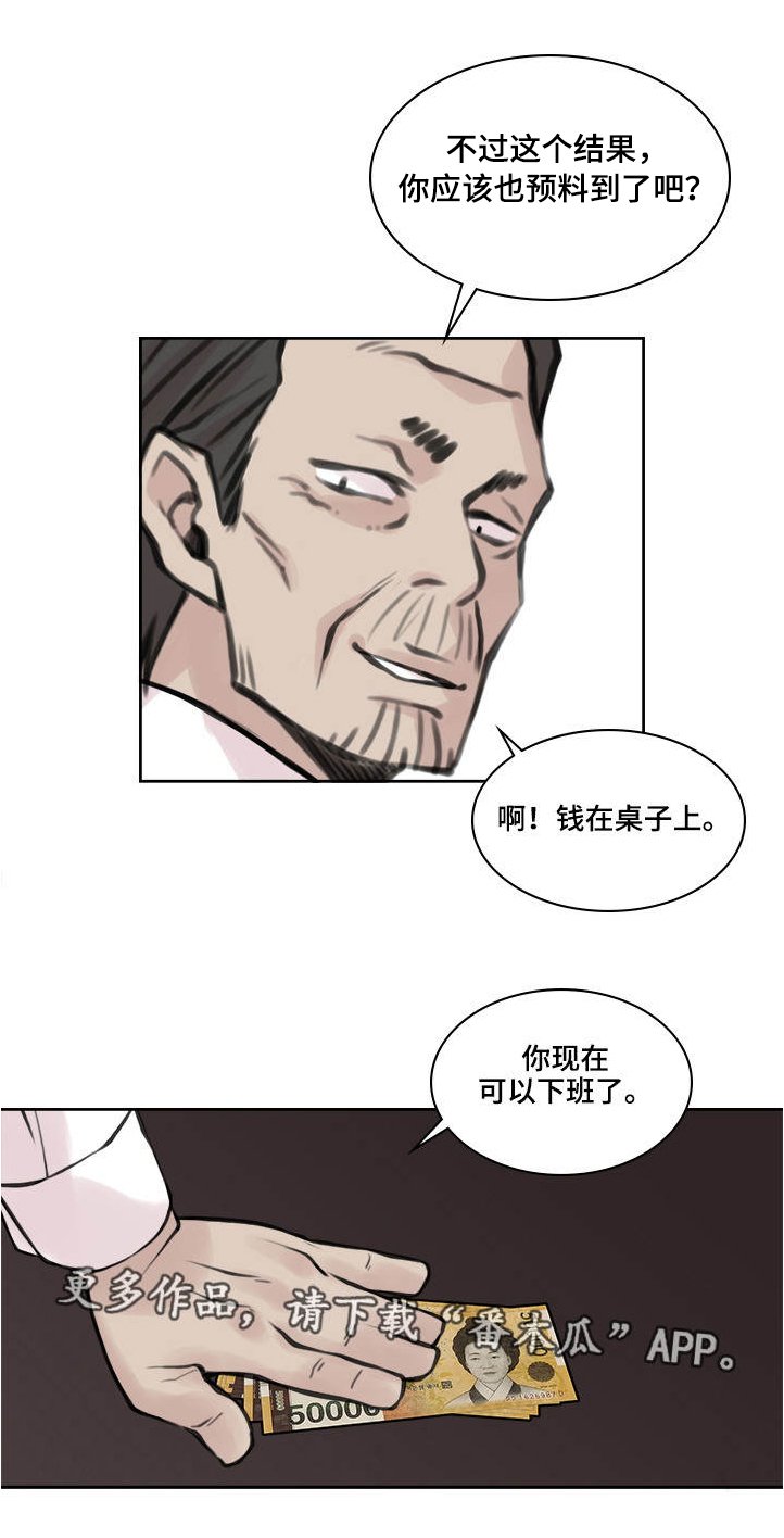 第25章：预料之中