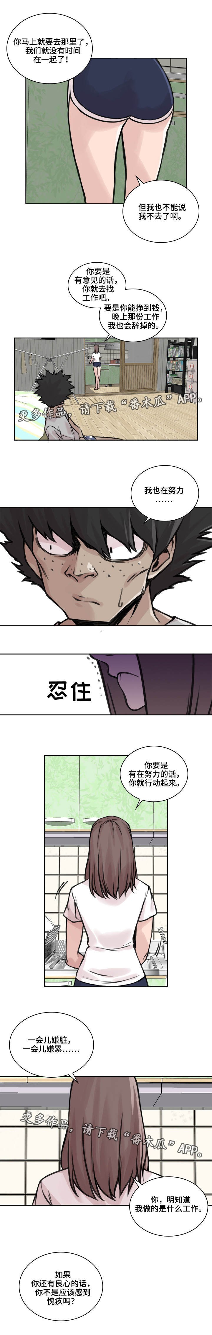 第26章：心烦意乱