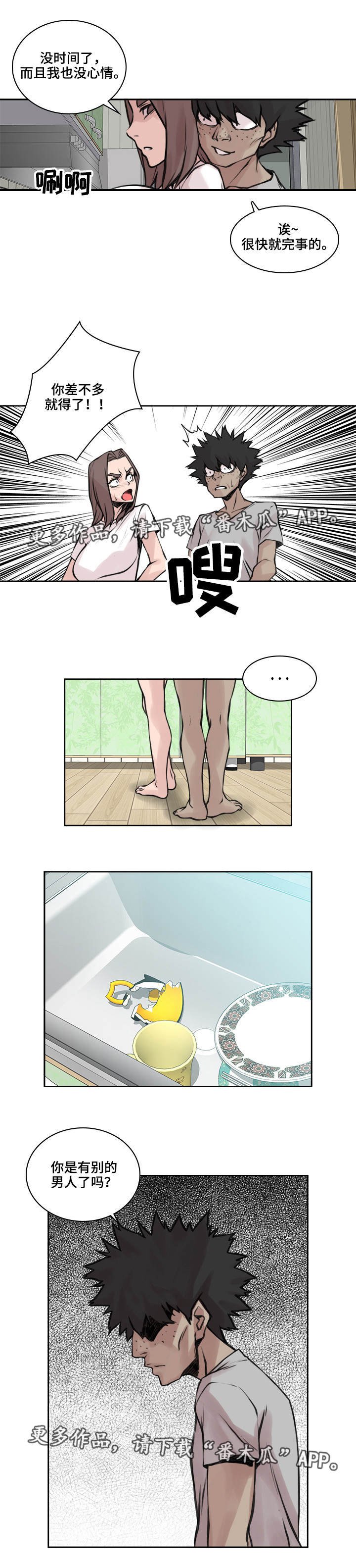 第26章：心烦意乱
