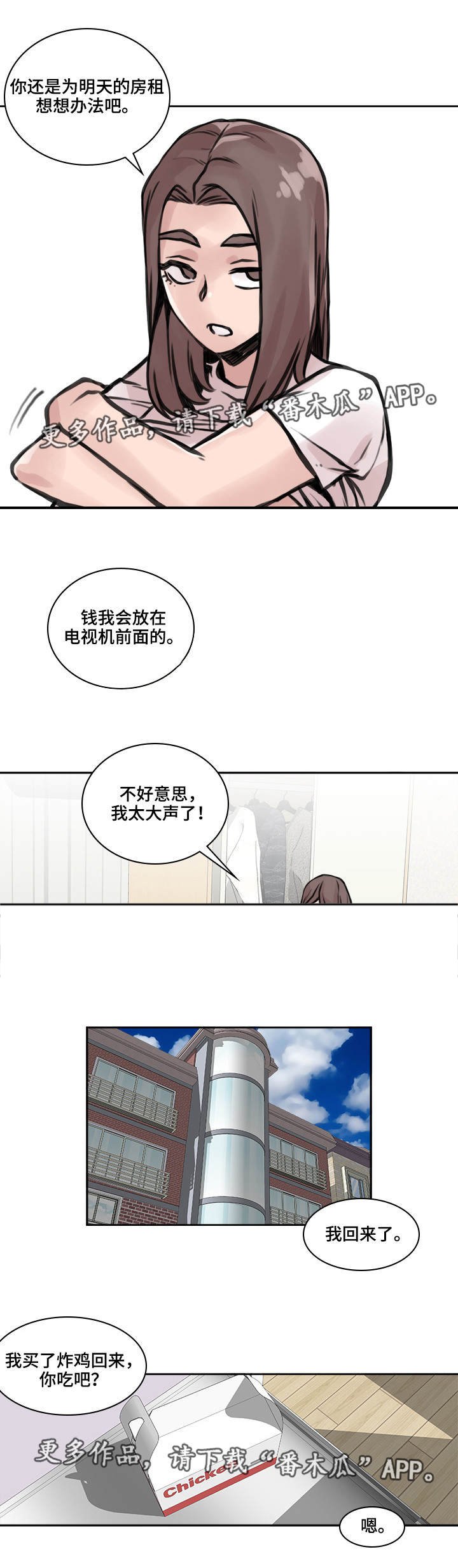 第26章：心烦意乱