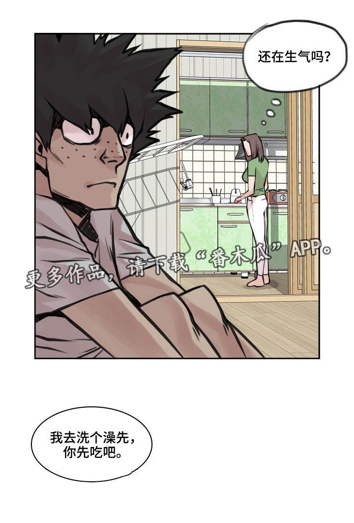 第26章：心烦意乱