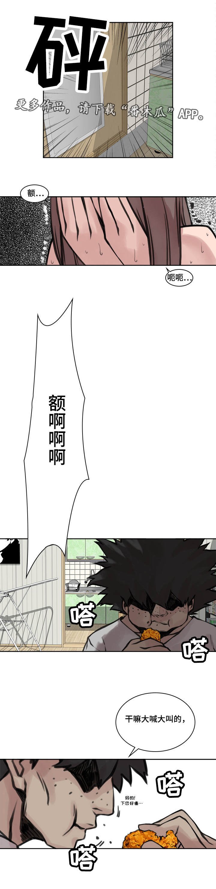 第27章：心里抵触
