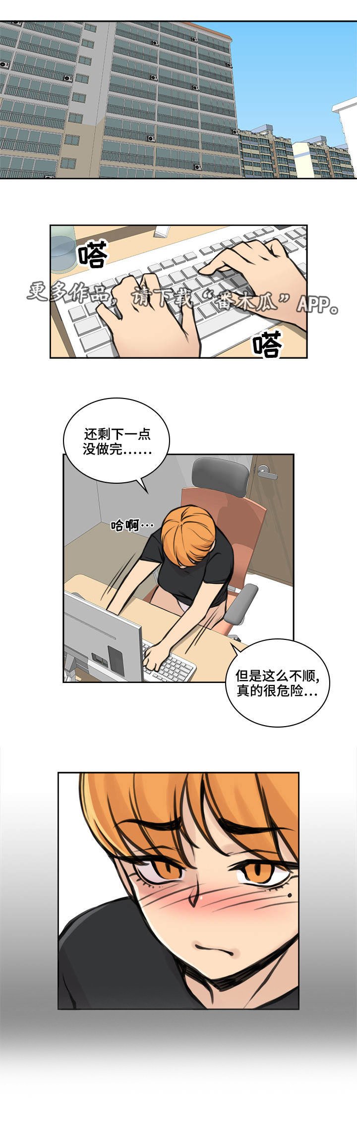 第27章：心里抵触