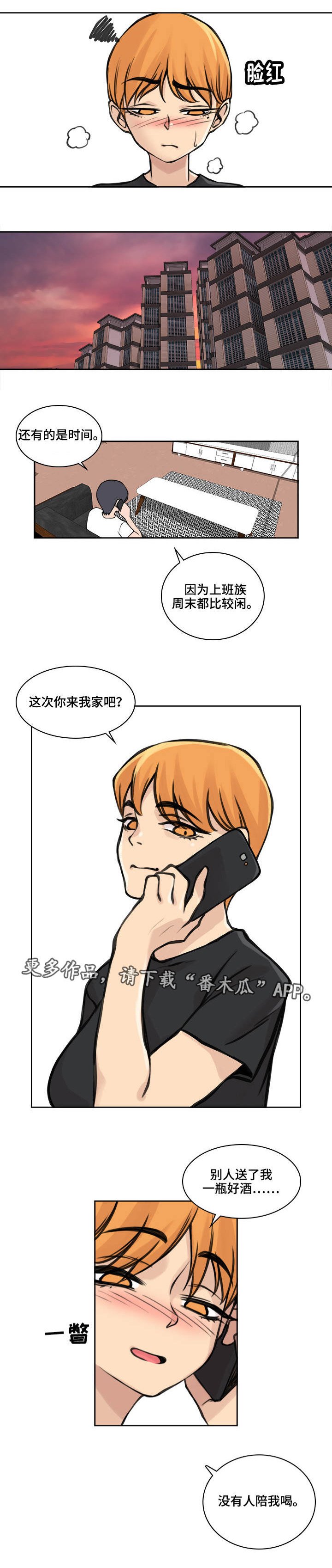 第27章：心里抵触
