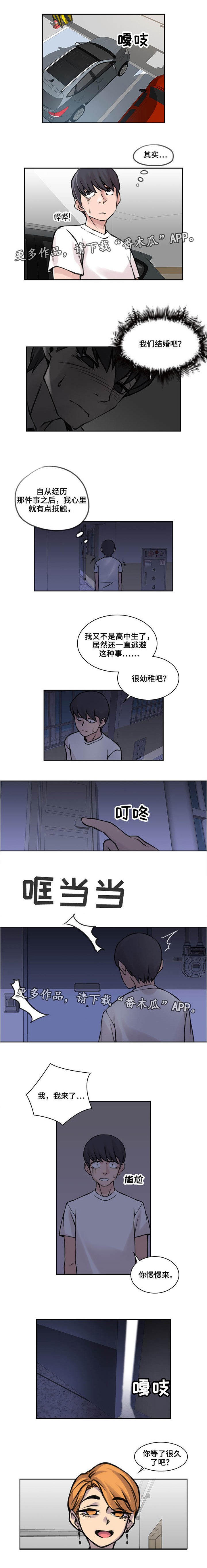 第27章：心里抵触