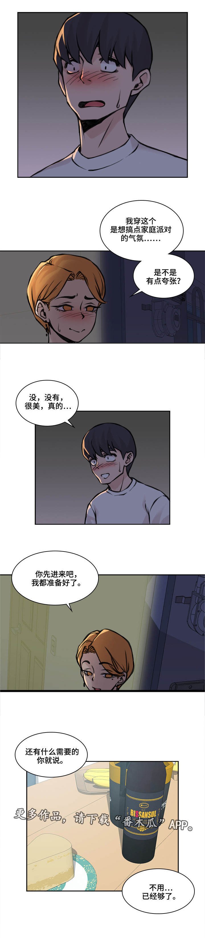 第28章：感觉相似