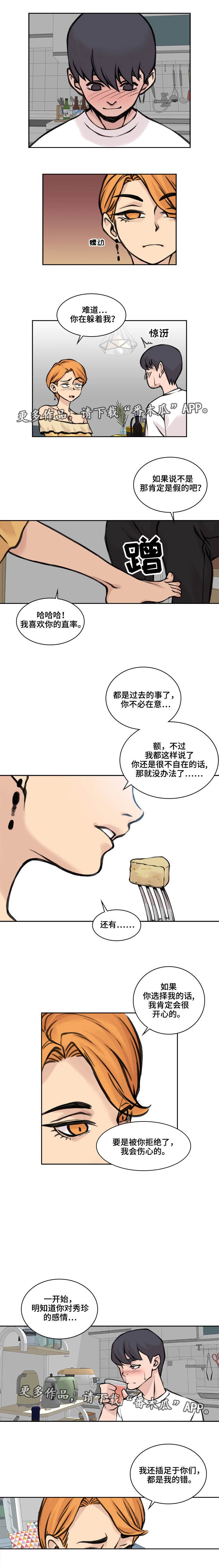 第28章：感觉相似