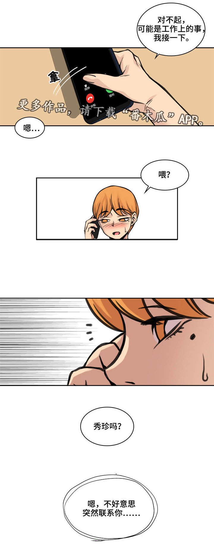 第29章：就在门外