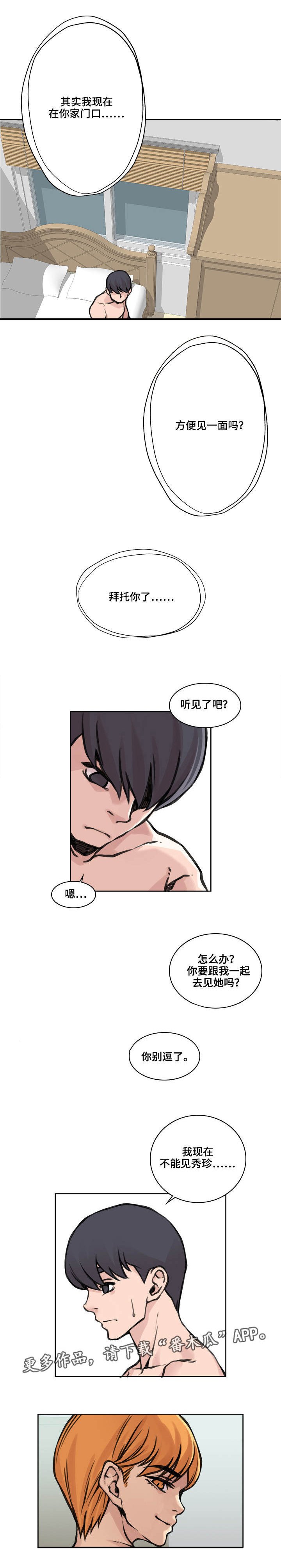 第29章：就在门外