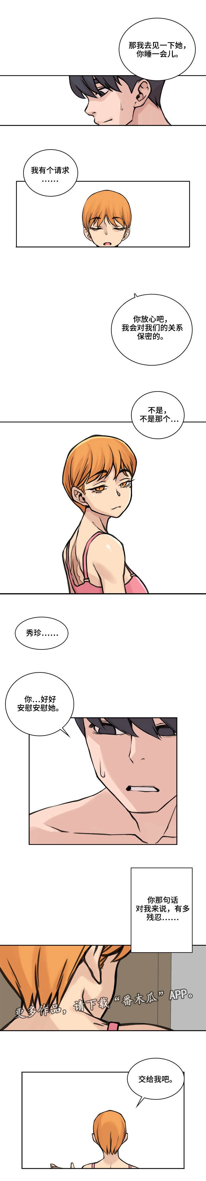 第29章：就在门外