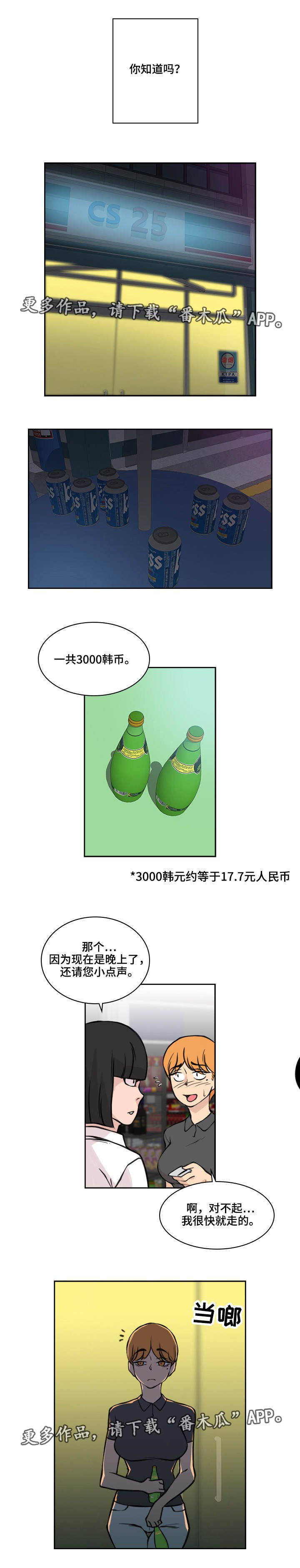 第29章：就在门外