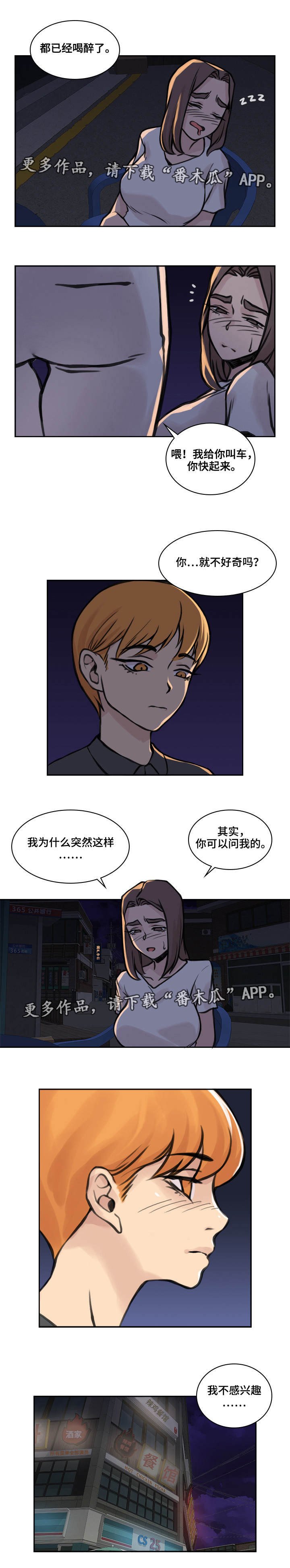 第29章：就在门外