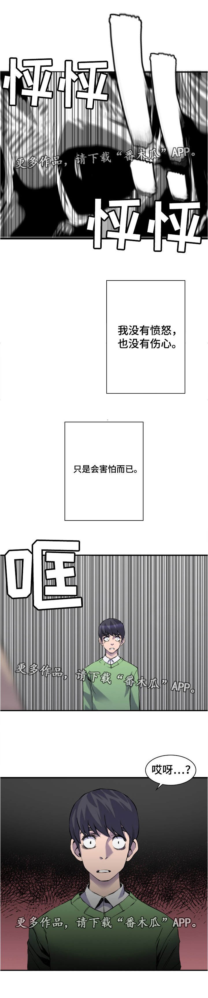 第3章：是做梦吗