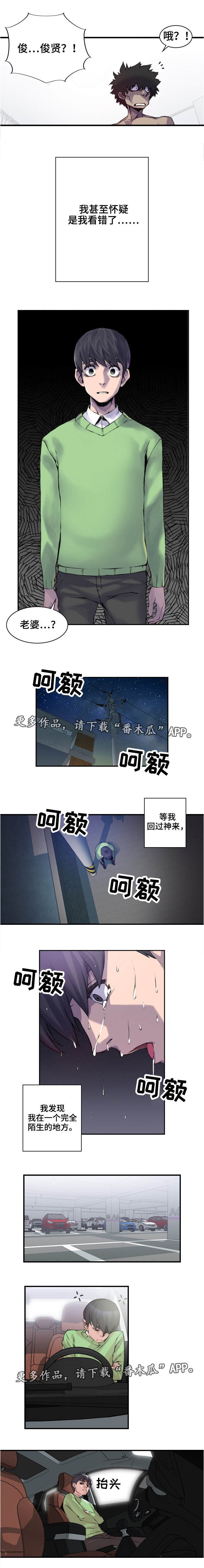 第3章：是做梦吗
