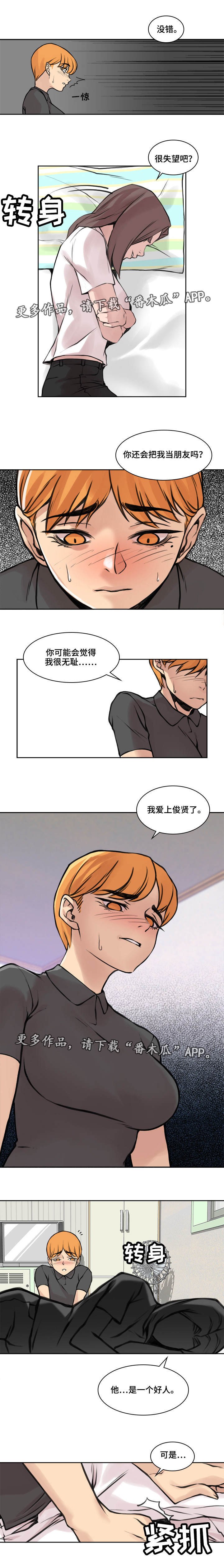 第31章：言不由衷