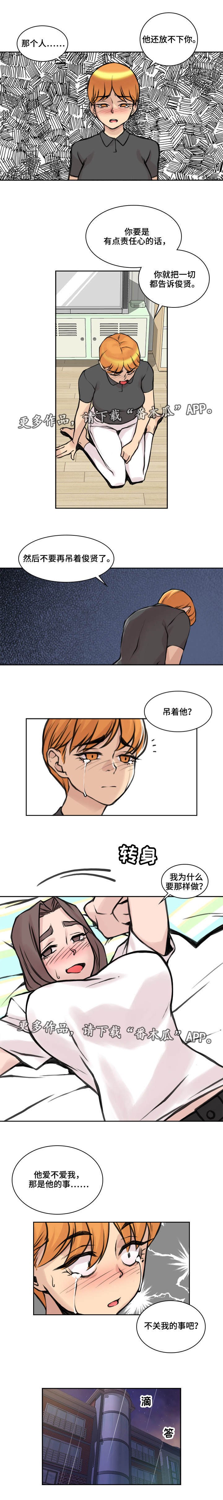 第31章：言不由衷