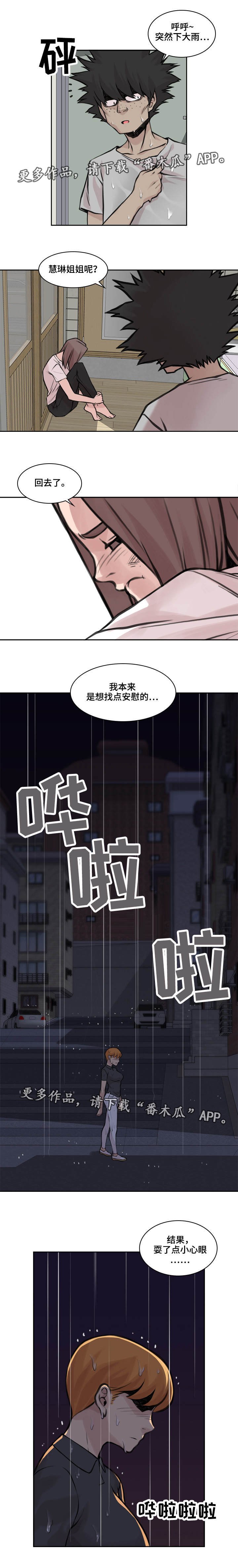 第31章：言不由衷