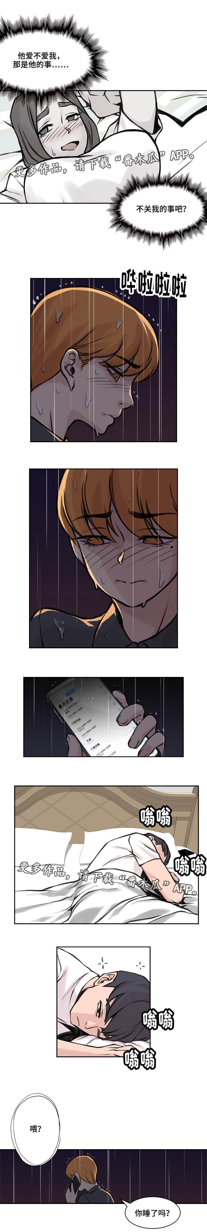 第31章：言不由衷