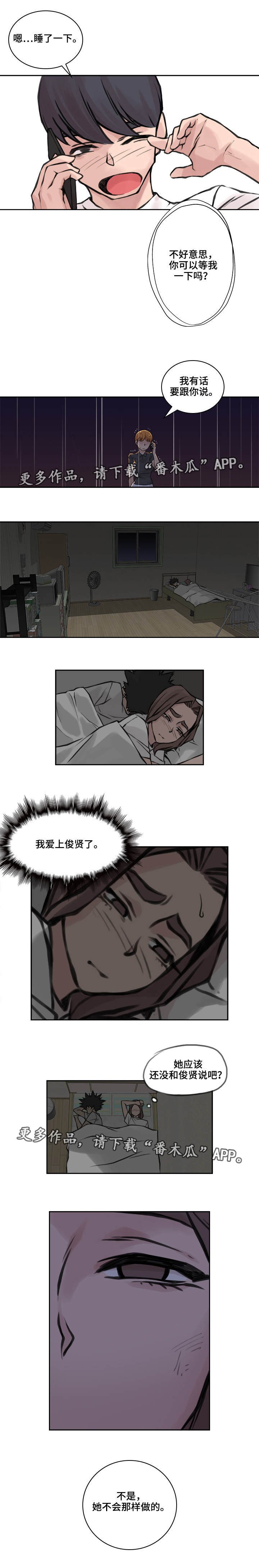 第31章：言不由衷