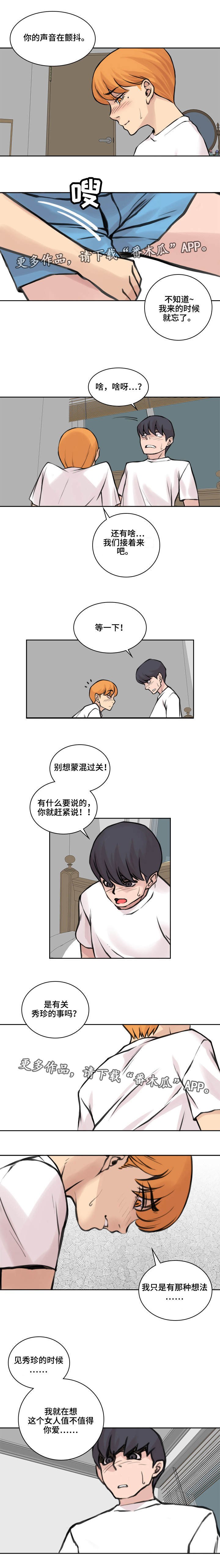 第31章：言不由衷