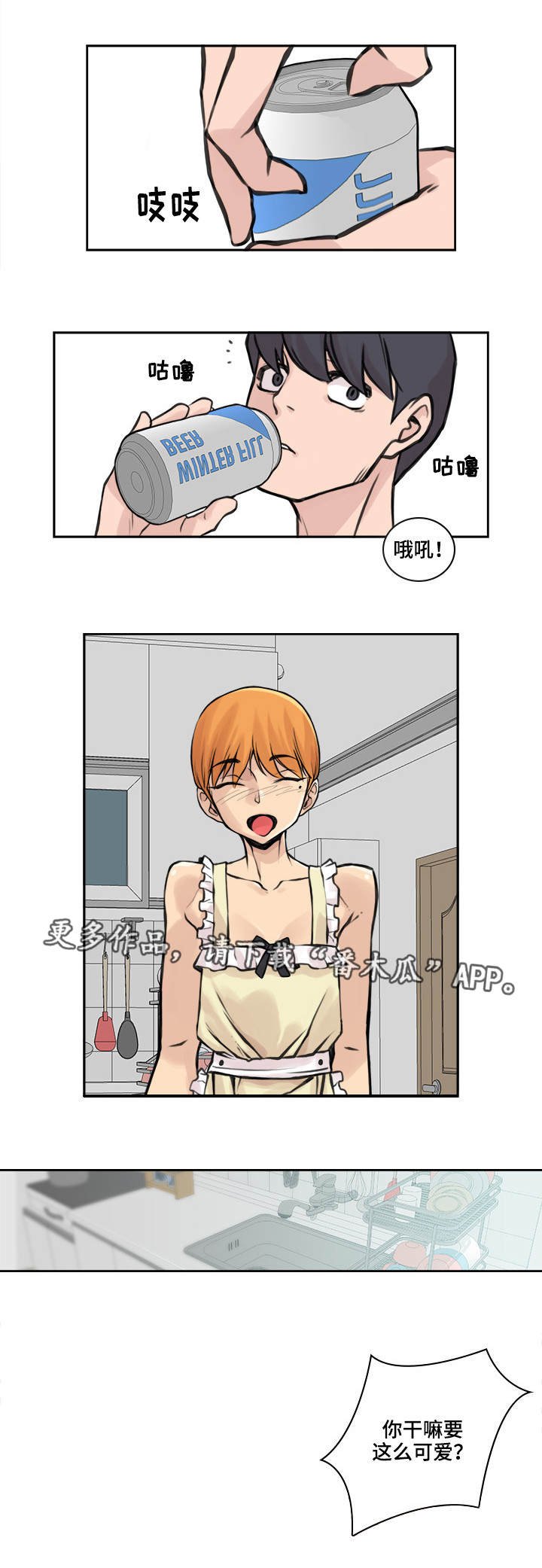 第32章：爱的选择
