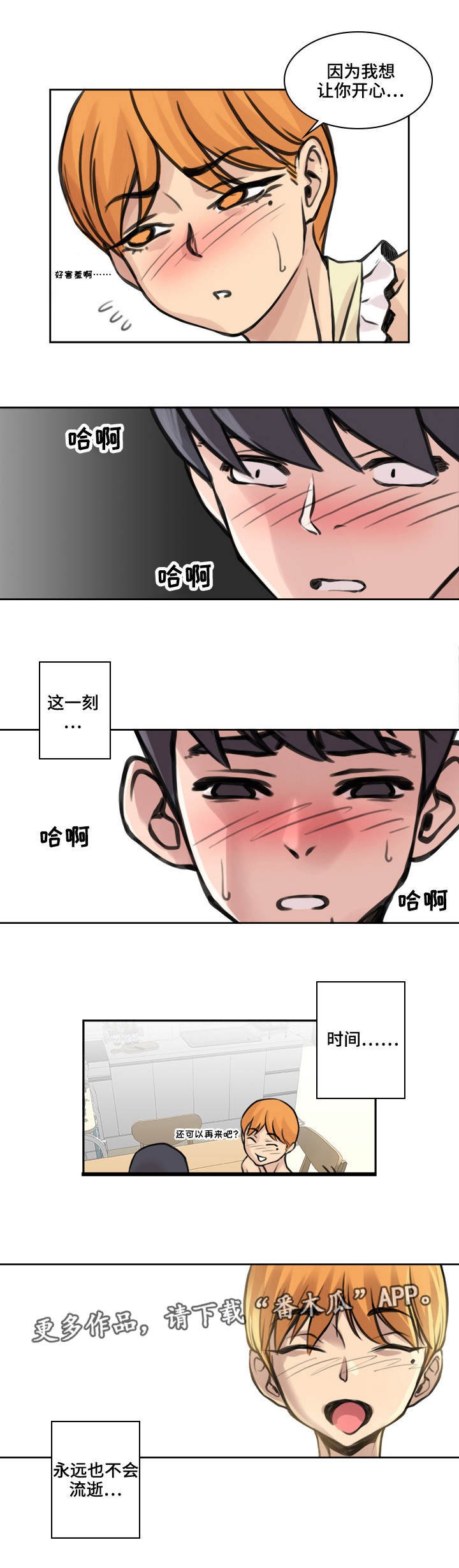 第32章：爱的选择